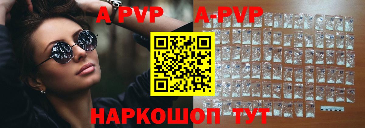 Alpha-PVP Crystall  Alpha PVP  Березники  купить   Вход с VPN 