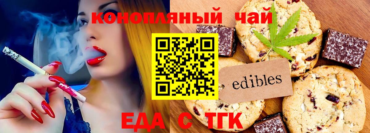Canna-Cookies марихуана Березники