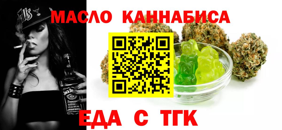 Березники  Еда ТГК конопля  Вход с VPN 
