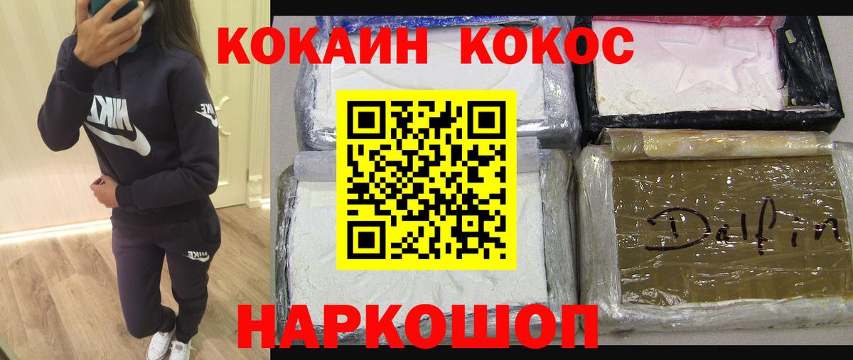 Березники  даркнет сайт  Кокаин  Вход с VPN  Кокаин Columbia 