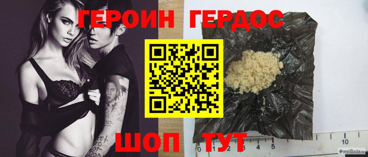 Березники  ГЕРОИН VHQ  Вход с VPN 