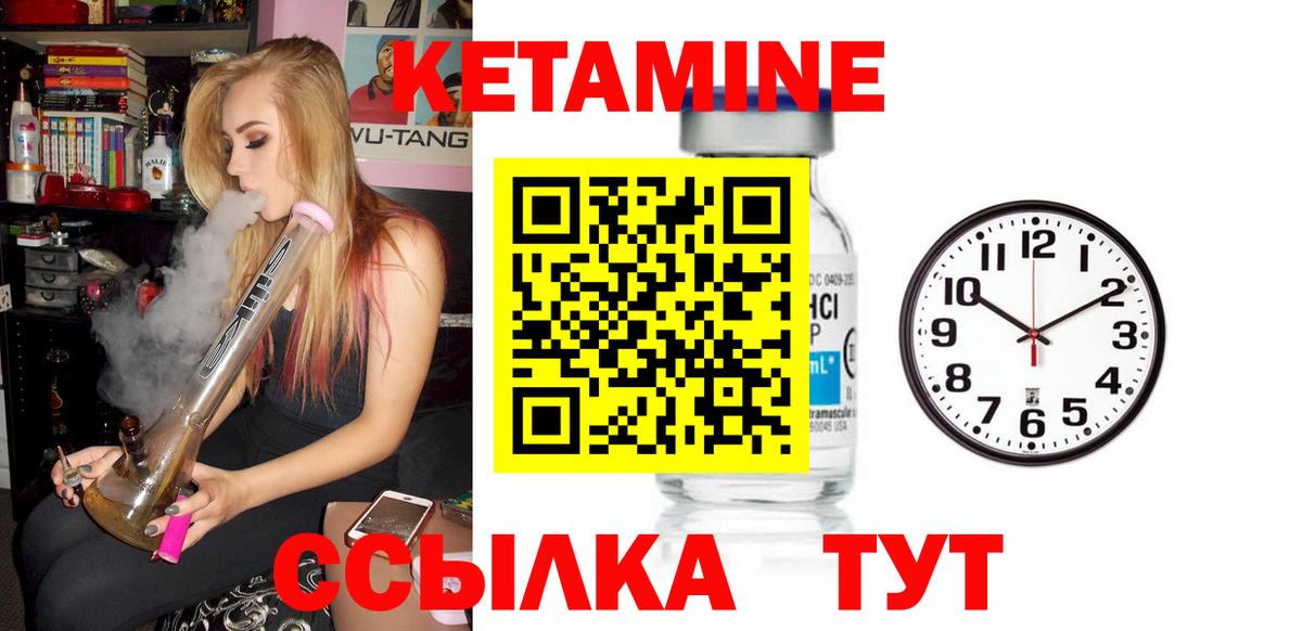 КЕТАМИН VHQ  Вход с VPN  КЕТАМИН ketamine  Березники 