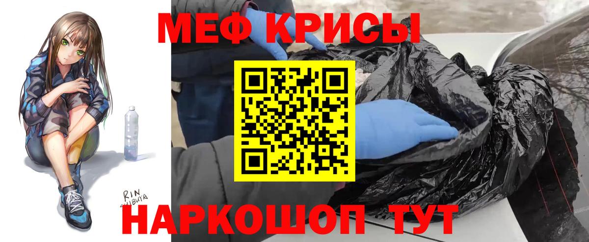 Мефедрон  Вход с VPN  Мефедрон 4 MMC  Меф  Меф мяу мяу  Березники 