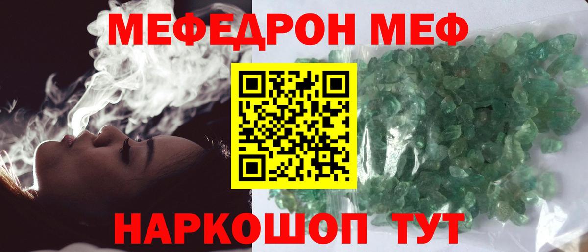 Меф мука Березники