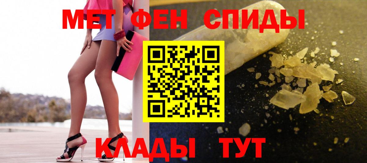 МЕТАМФЕТАМИН винт Березники